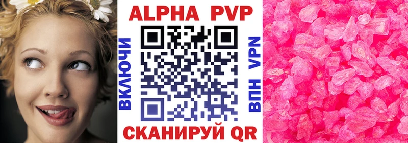 A-PVP мука  Ядрин 