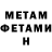 МЕТАДОН мёд Emil Gumirov