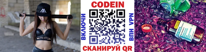 продажа наркотиков  Ядрин  ОМГ ОМГ tor  Codein Purple Drank 