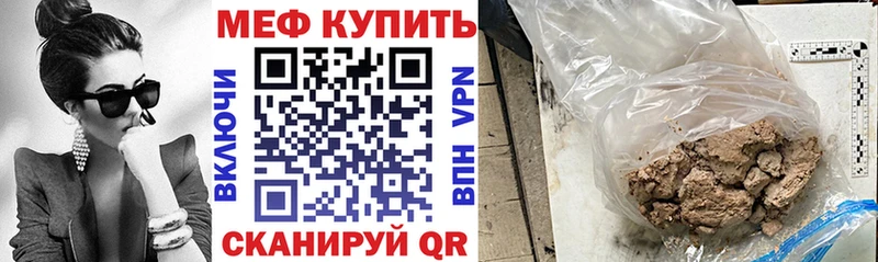 Меф  Ядрин
