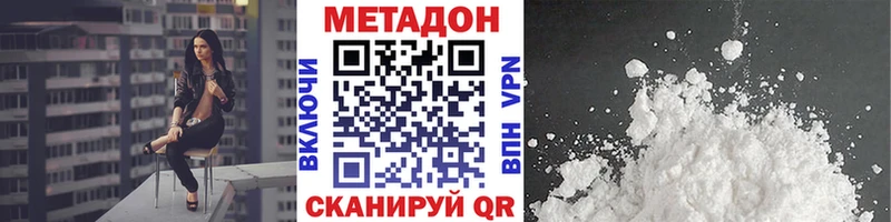 Метадон белоснежный  Ядрин 